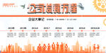 企业文化 
