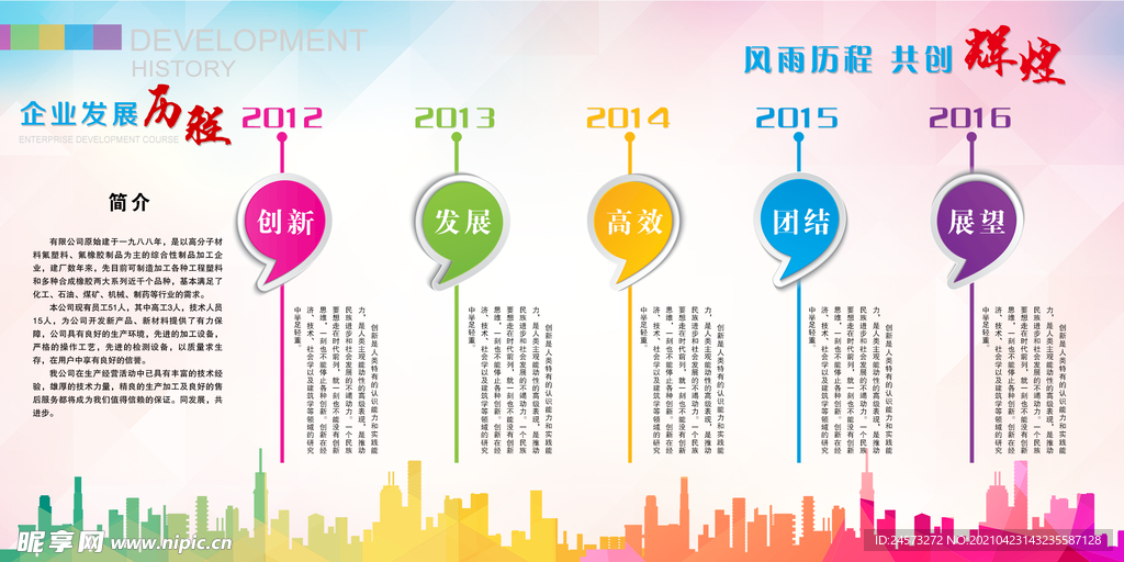 企业文化 