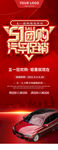 五一汽车促销展架