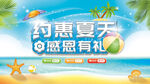 约惠夏天