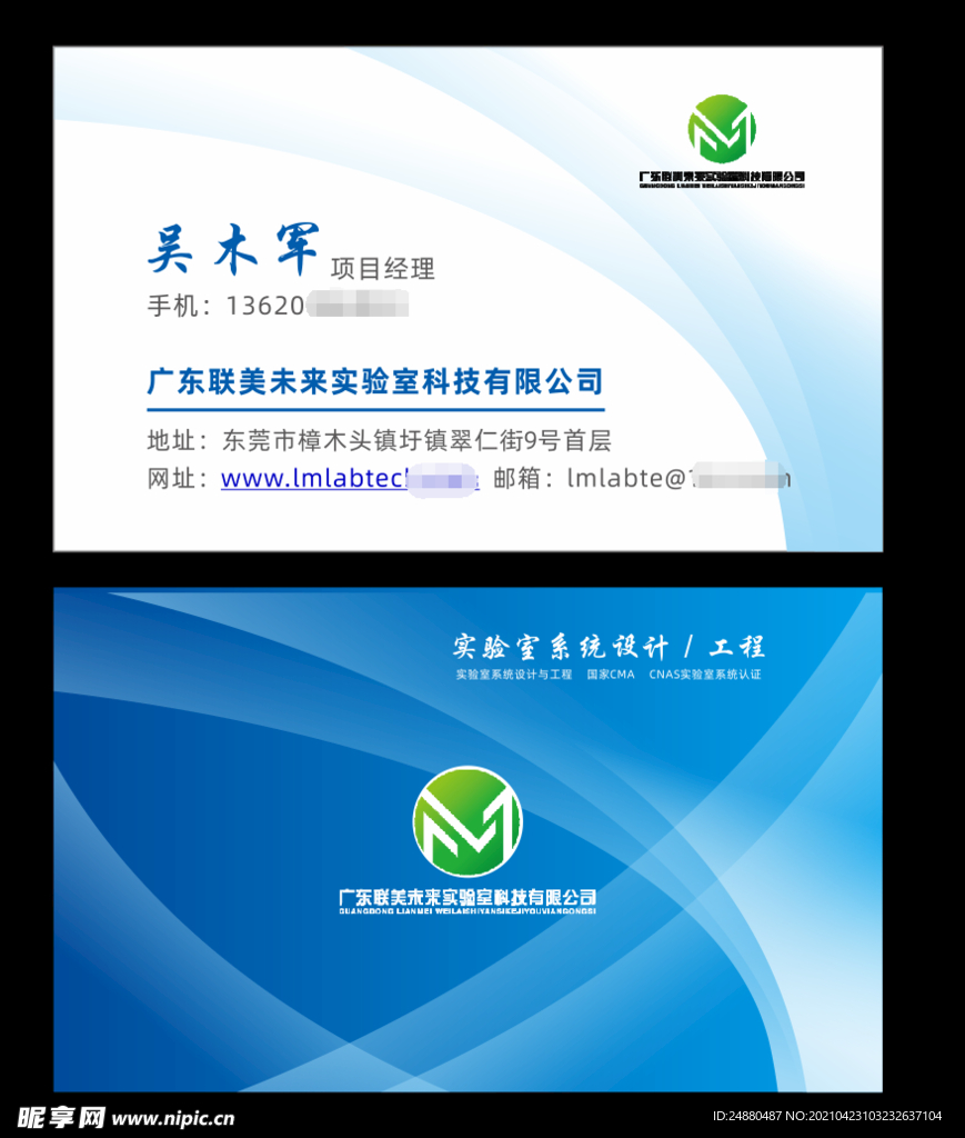 简约名片设计