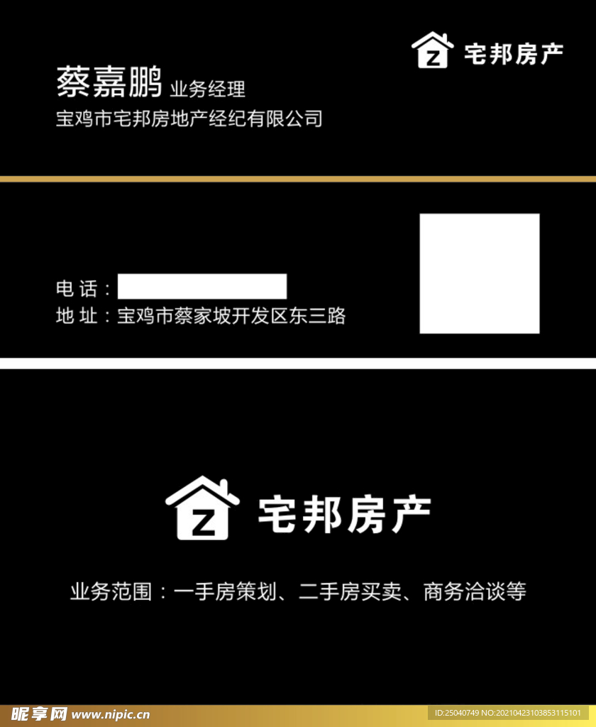 黑色名片
