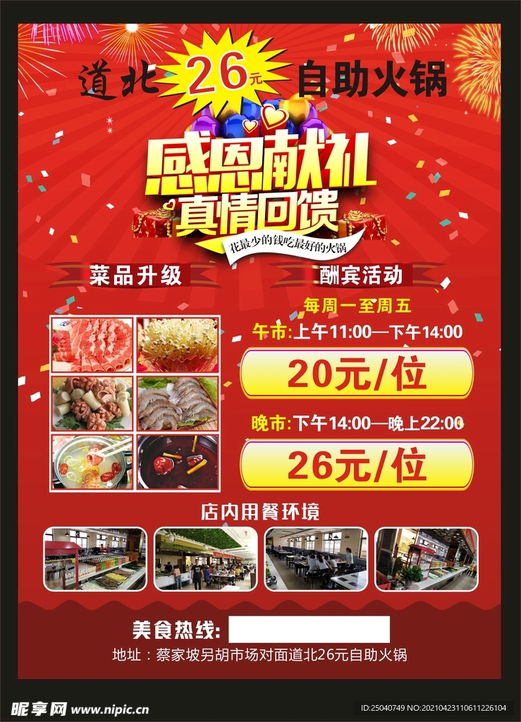 彩页