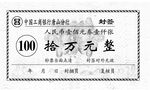 封签