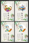 成语故事 校园文化展板
