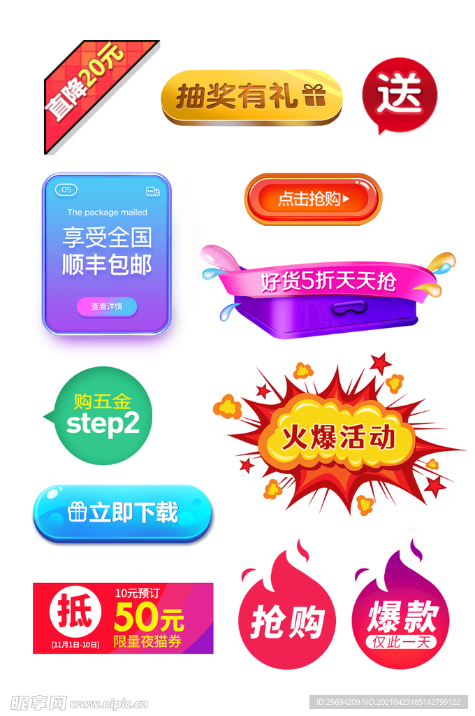 火爆活动