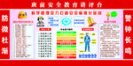 班前讲评台