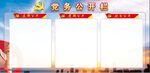 党建