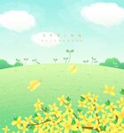 春天风景插画