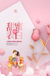 甜蜜表白