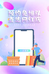 扫码预约