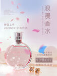香水
