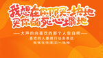 表白