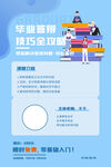 毕业答辩展板