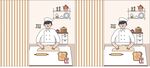 插画 面包 外卖 纸袋 包装