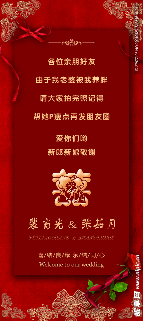 订婚展架