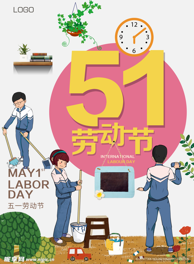 卡通五一劳动节海报设计