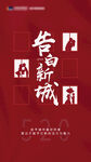 情人节海报