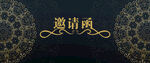 黑色肌理