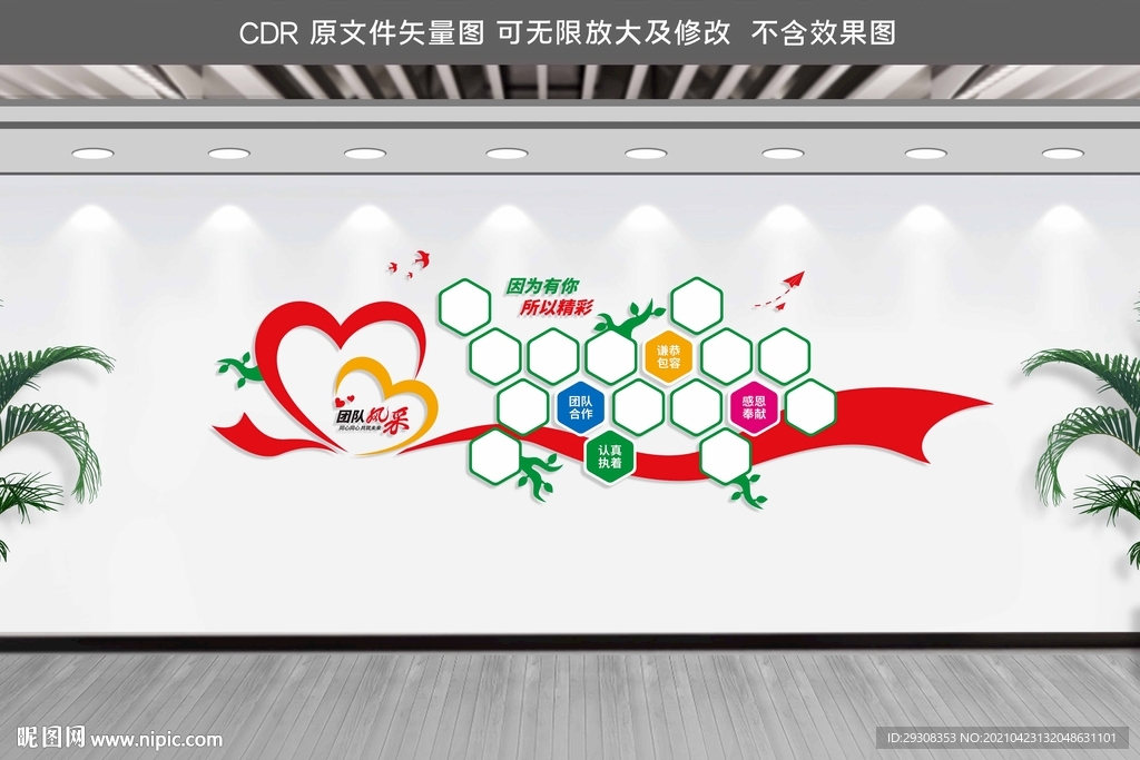 照片墙
