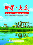 大庆
