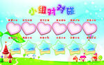 小组对对碰