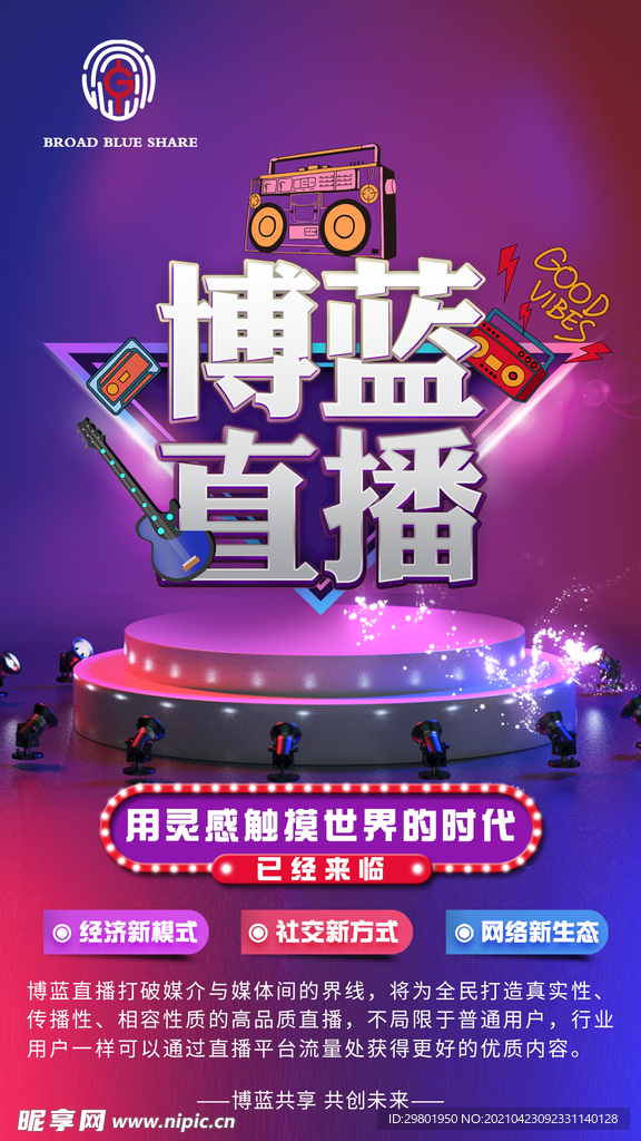 博览共享 十大板块 源文件