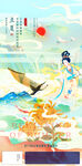 节气日海报