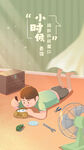 儿童海报