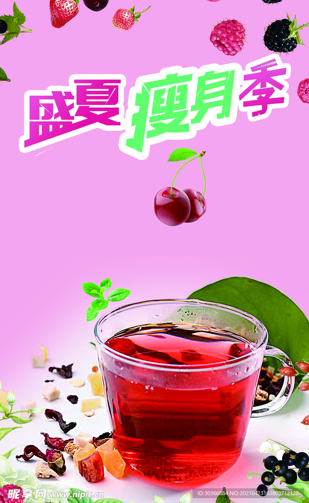 花茶