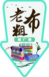 商场促销箭头