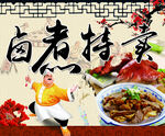 美食海报