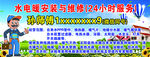 水电暖安装服务