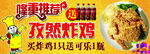 孜然炸鸡