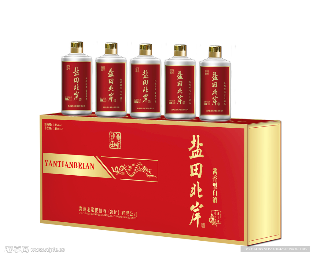 白酒条形盒效果图