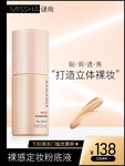 粉底800主图