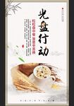 光盘行动