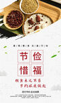 光盘行动