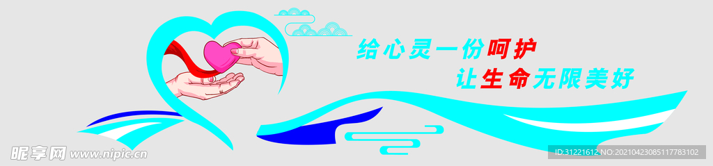 文化墙  医院  激励  病人
