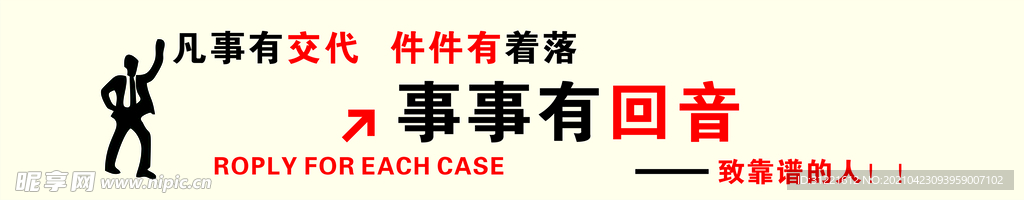 企业公司激励员工