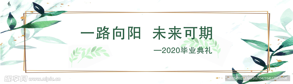 毕业典礼