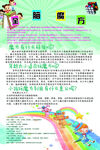 全脑魔方 