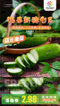 蔬菜海报