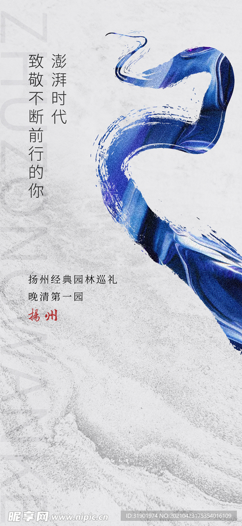 山水水墨中式
