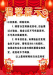 金店温馨提示