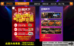 烧烤店双节活动彩页
