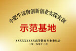 企业荣誉铜制奖牌师范基地