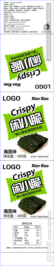 海苔味饼干