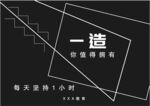 造价师 横版