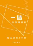 一级建造师 竖版H5